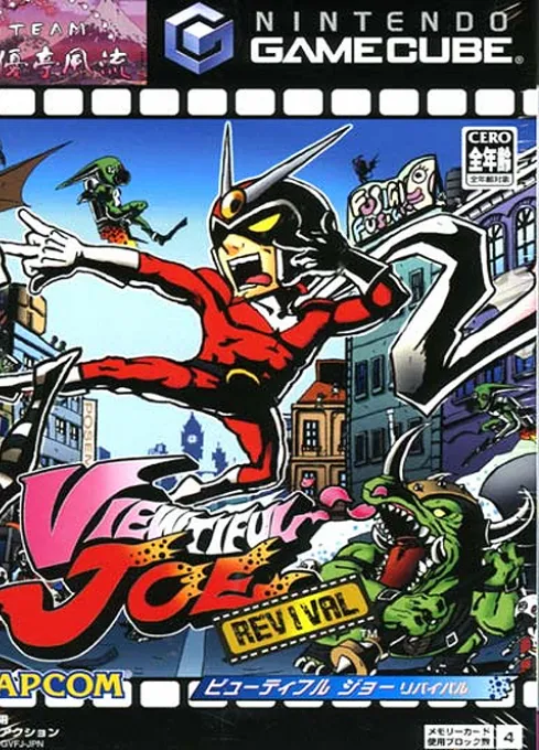 Viewtiful Joe Revival (Japan)